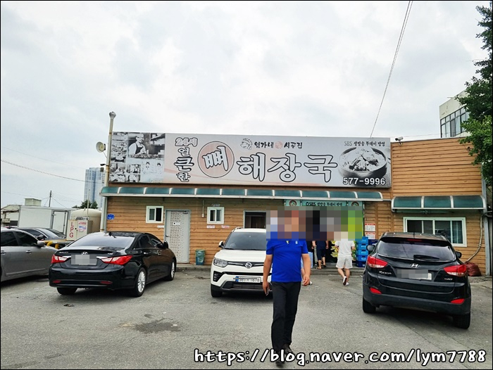 시골장국집 이미지