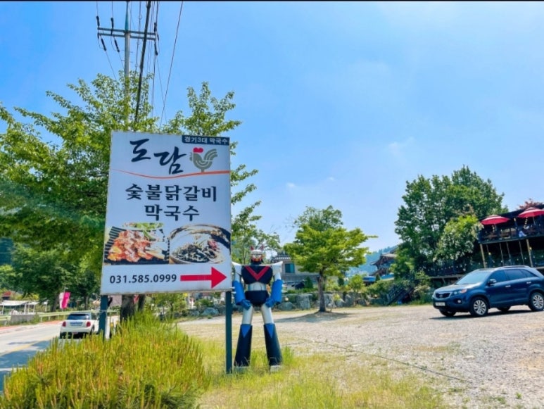 도담숯불갈비 이미지