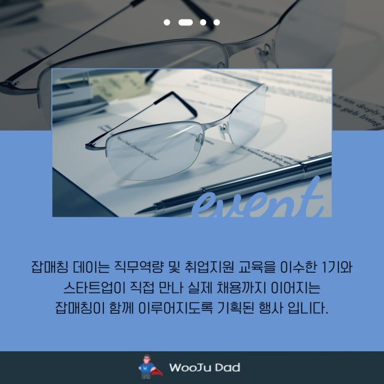 스타트잡컨설팅 이미지