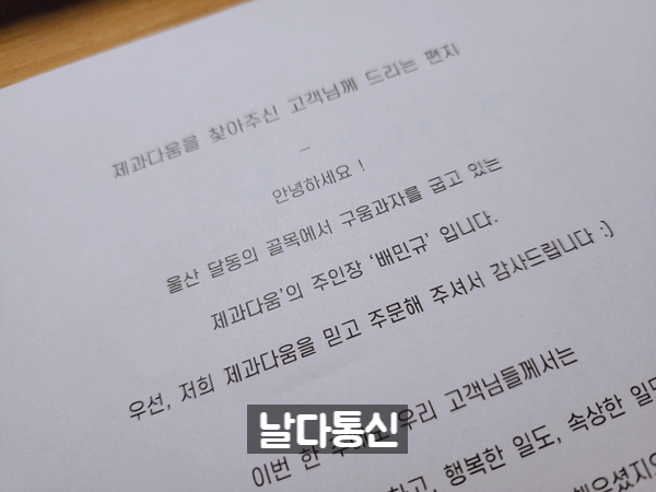 제과다움 이미지
