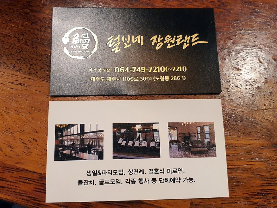 제주핫오리 이미지