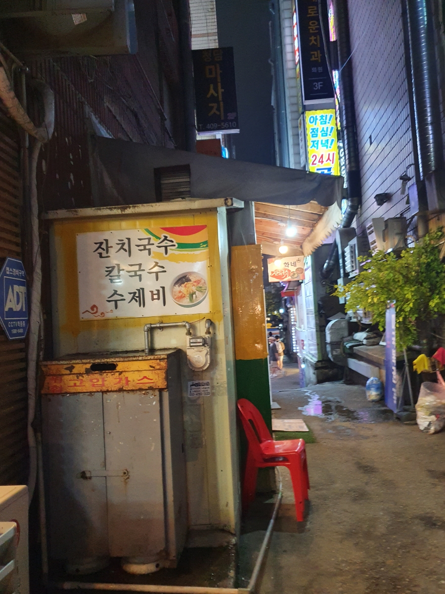 선화국수 이미지