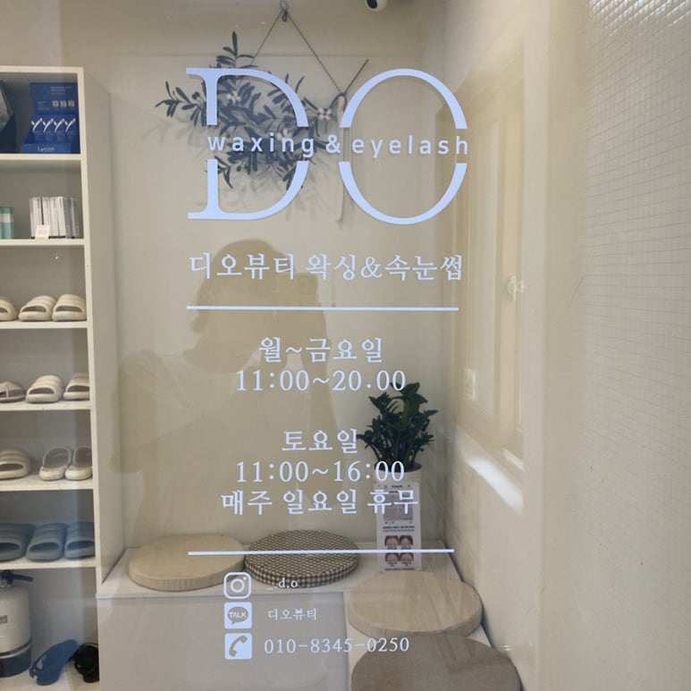 디오뷰티 이미지