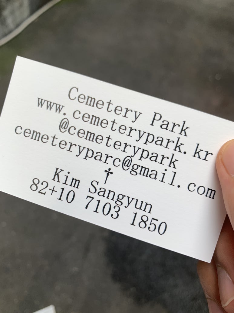 세메터리파크 이미지