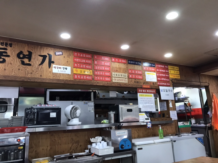 연가분식 이미지