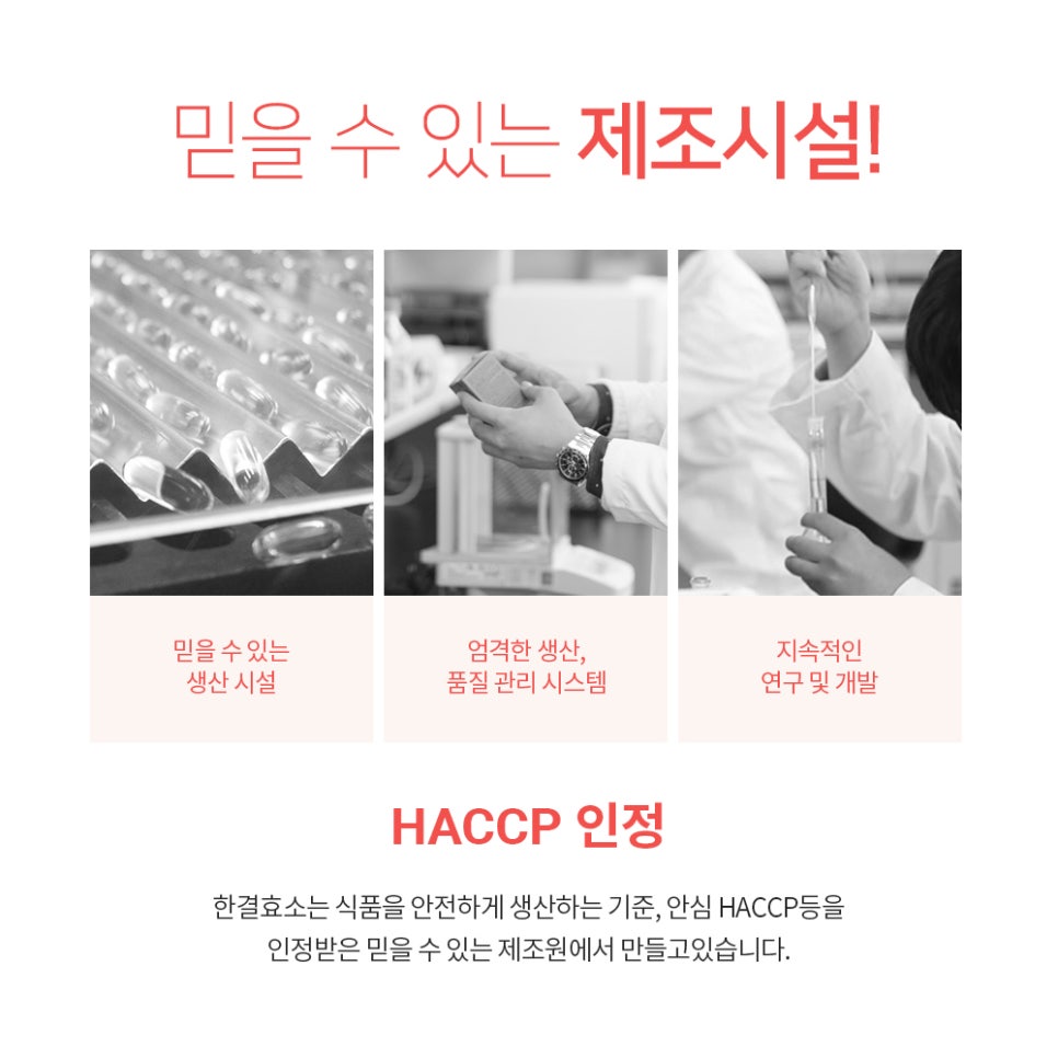 한결식품 이미지