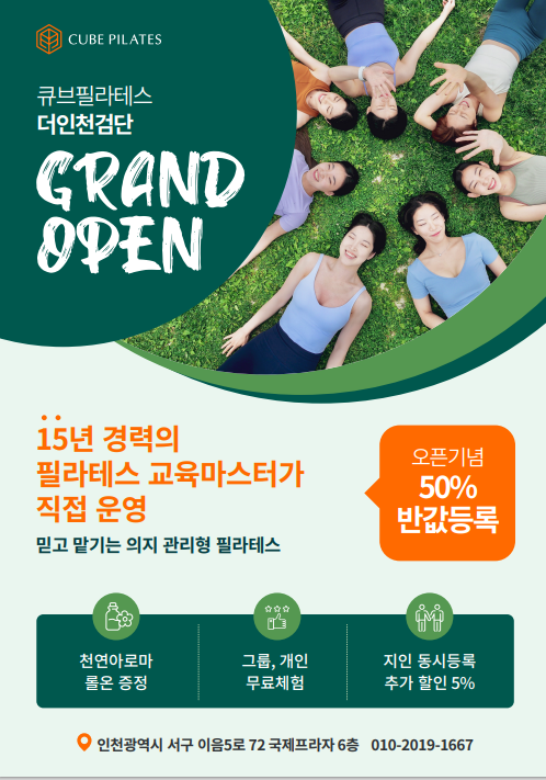 오픈큐브(주) 이미지