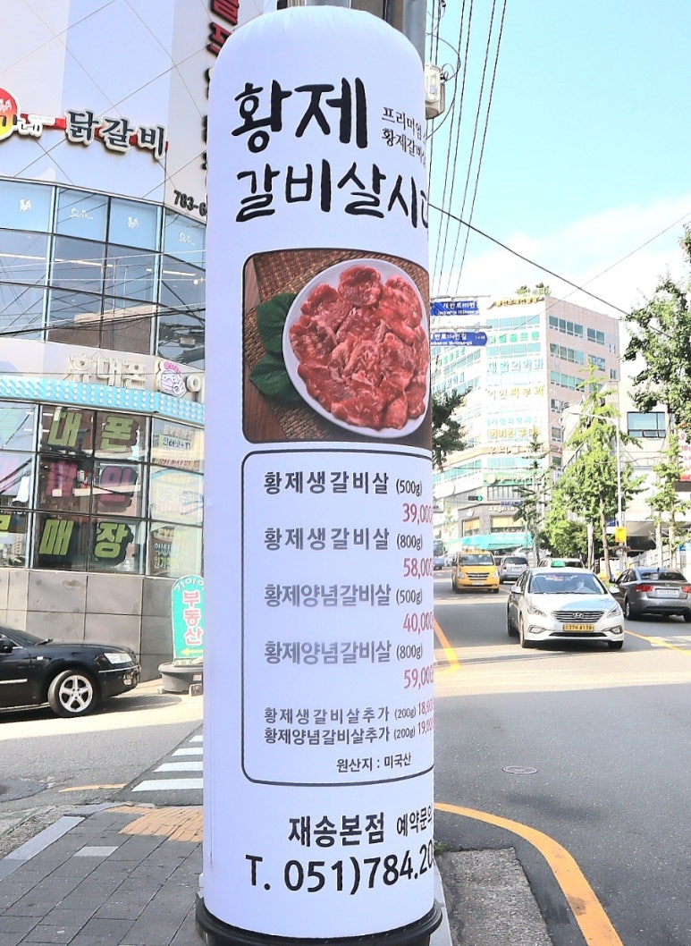 황제갈비살시대재송 이미지