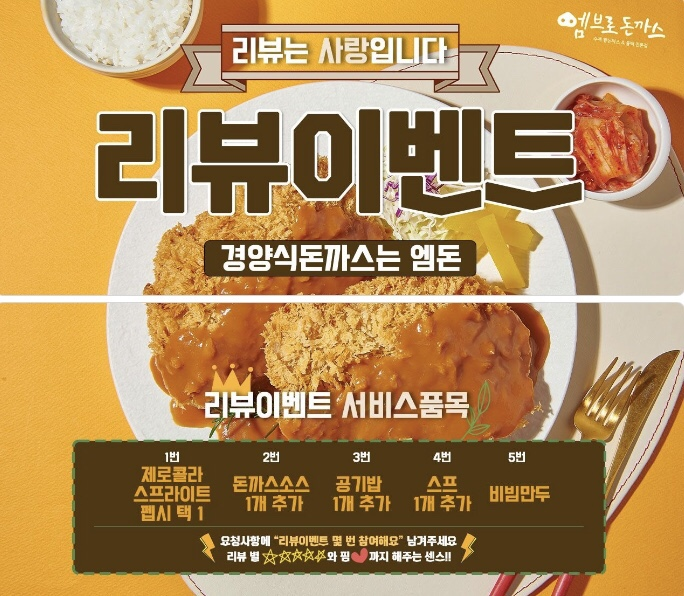 엠브로 돈까스 신촌점 이미지