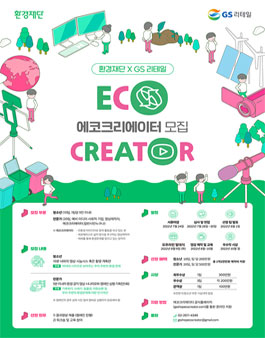 에코사이트 이미지