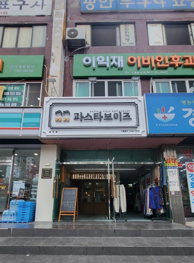 파스타보이즈 광안점 이미지