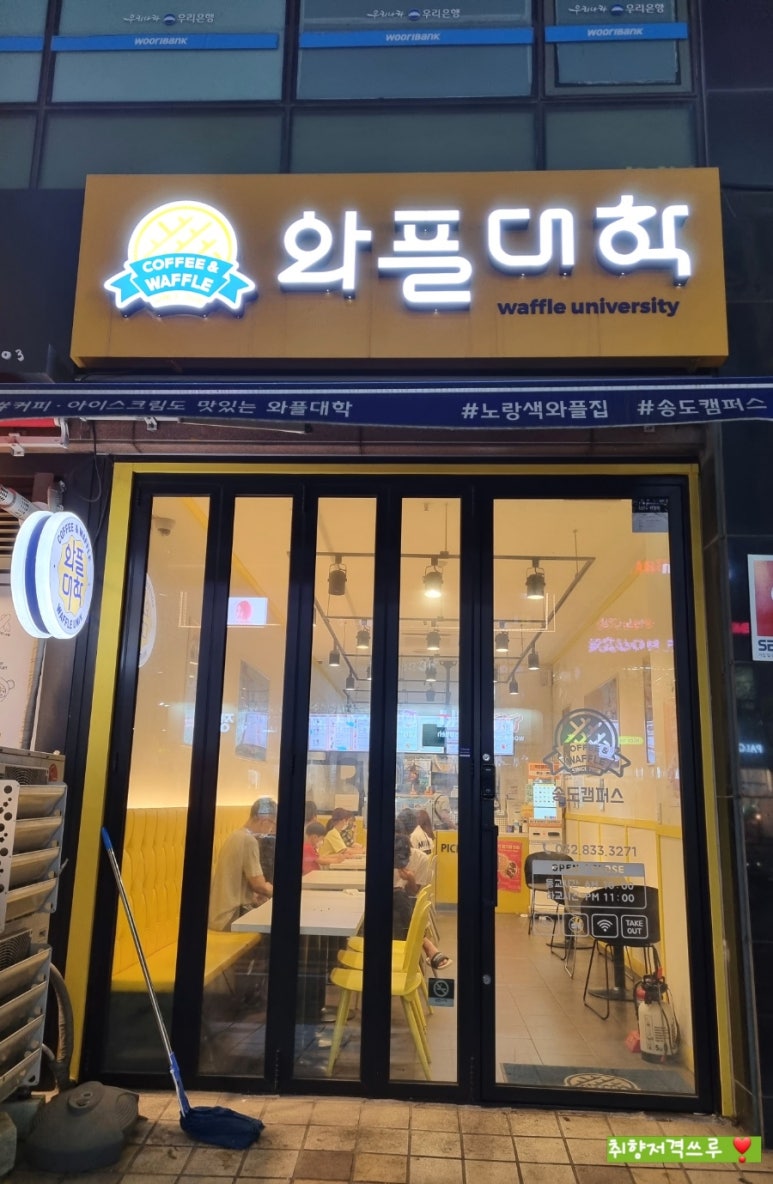 와플대학송도캠퍼스 이미지