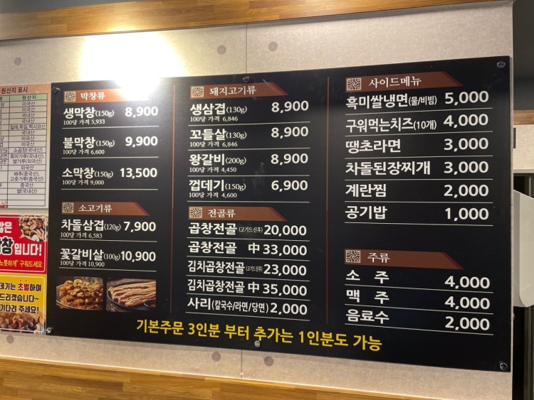 불막열삼 진주칠암점 이미지