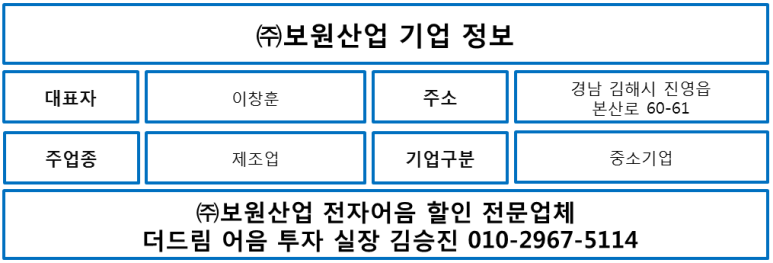 보원산업 이미지