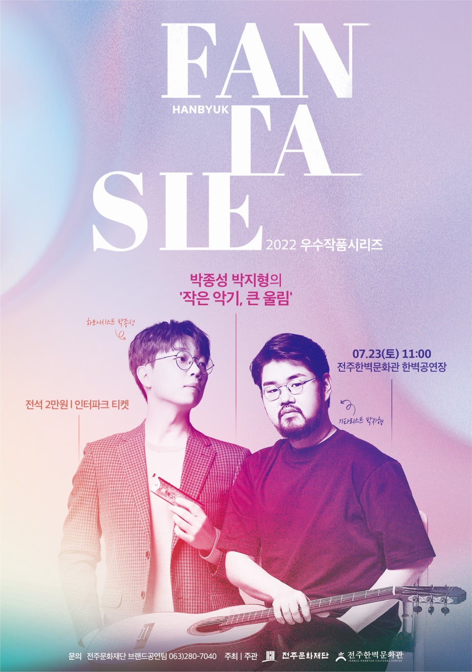 큰울림악기 이미지