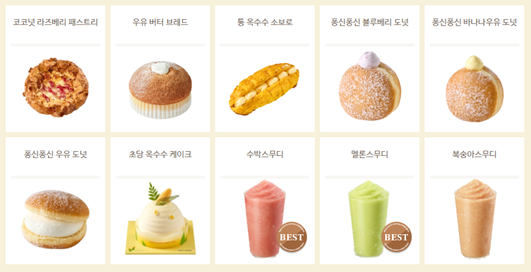 유미브레드 이미지