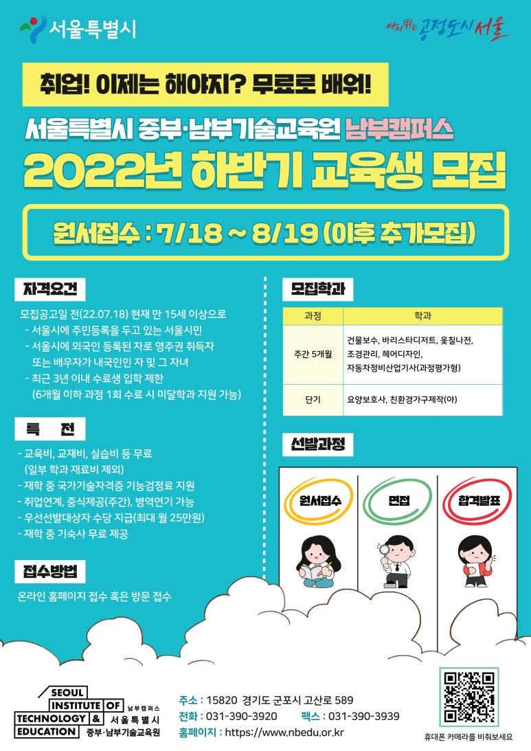 남부 요양보호사교육원 이미지