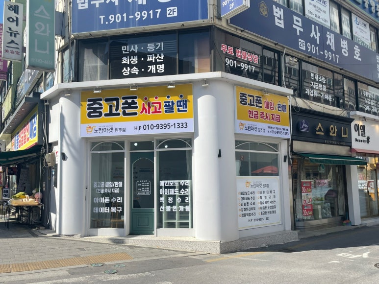 중고폰달인 이미지
