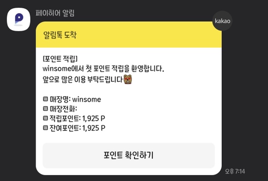 Win Some (윈썸) 이미지