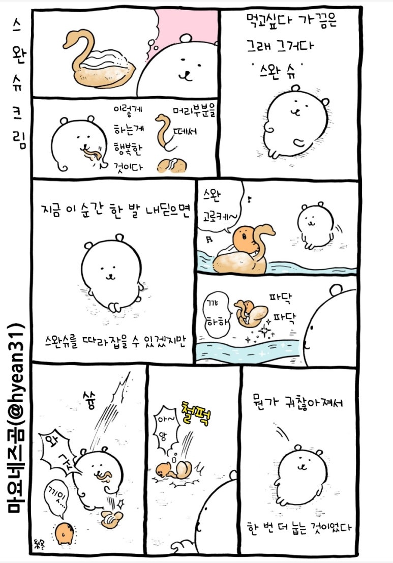 곰김밥 이미지