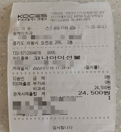 오케이치과의원 이미지
