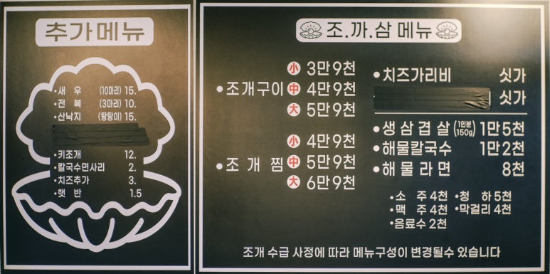 조개까는 삼겹살 이미지