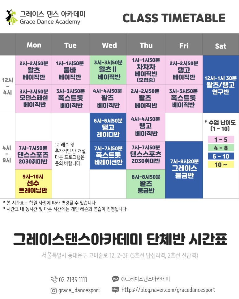 그레이스댄스스포츠학원 이미지