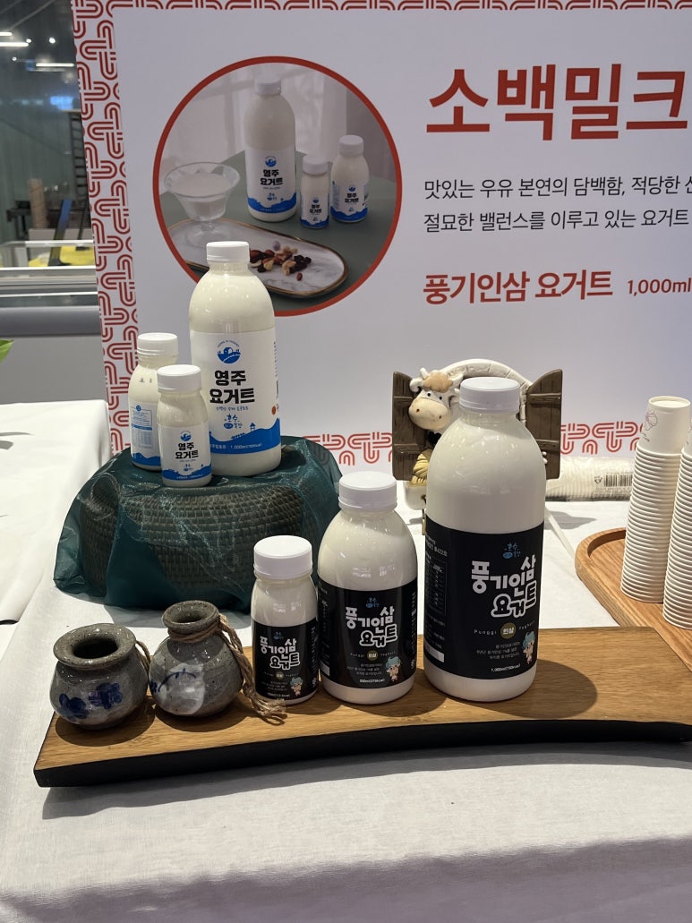 영농조합법인소백밀크 이미지