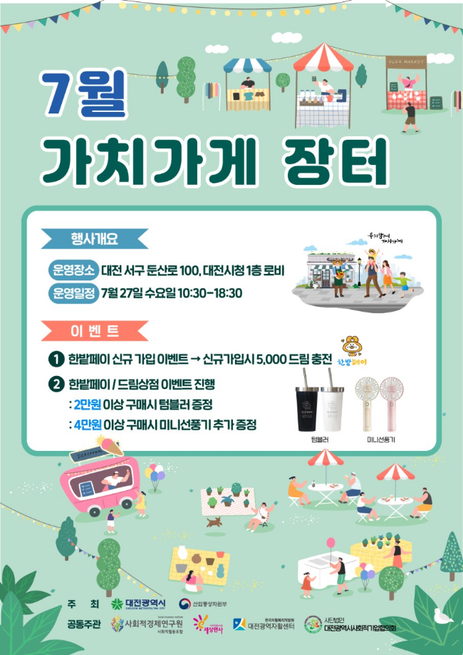 가치가게 이미지