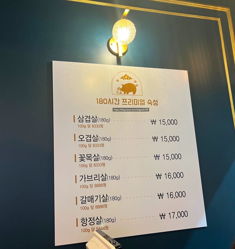 털랭이삼겹살 이미지