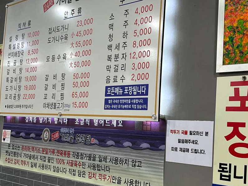 우촌가마솥설렁탕 이미지