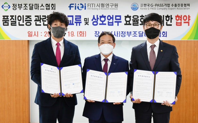 (재)FITI시험연구원 이미지