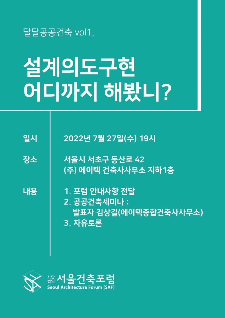 현안건축사사무소 이미지