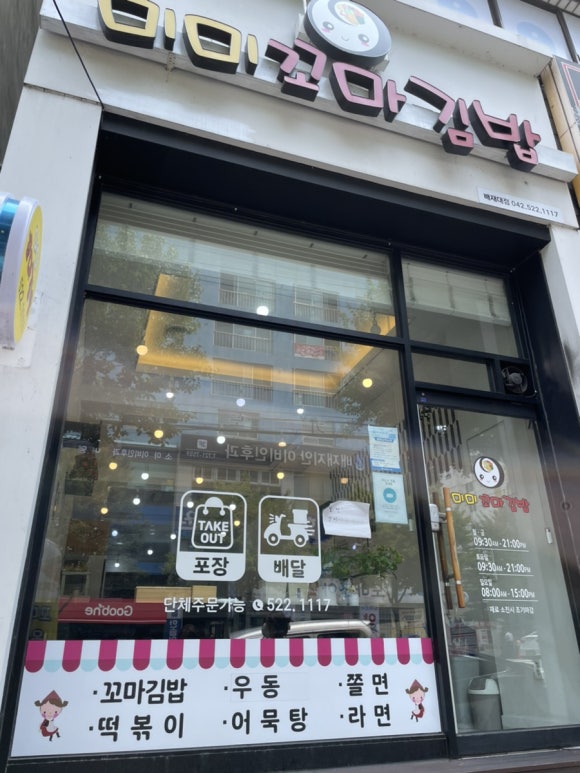 미미꼬마김밥 이미지