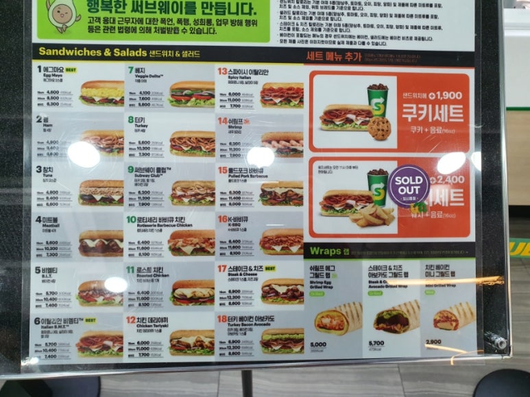 써브웨이 성남남위례역점 이미지