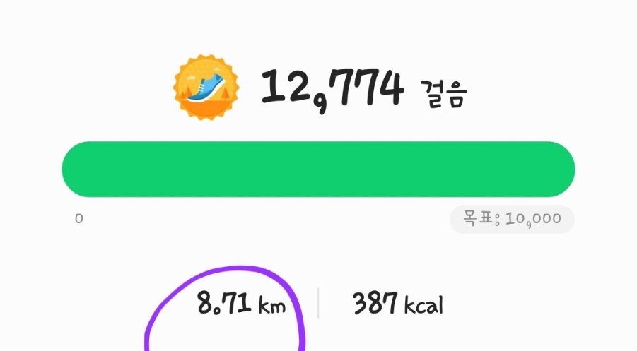 배떡 별내 이미지