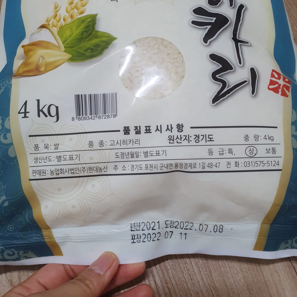 농업회사법인(주)현대농산 이미지