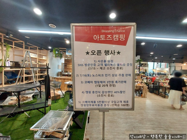 아토즈캠핑마리오 이미지