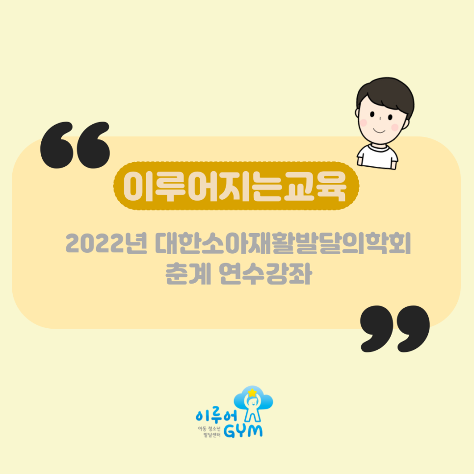 손수민재활의학과 이미지