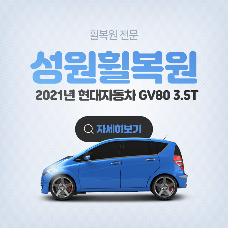 수원 권선구 / 휠복원/도색 / 22인치 하이퍼휠복원 / 제네시스 / GV80