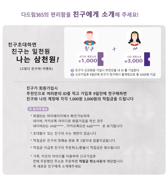 다드림24 이미지