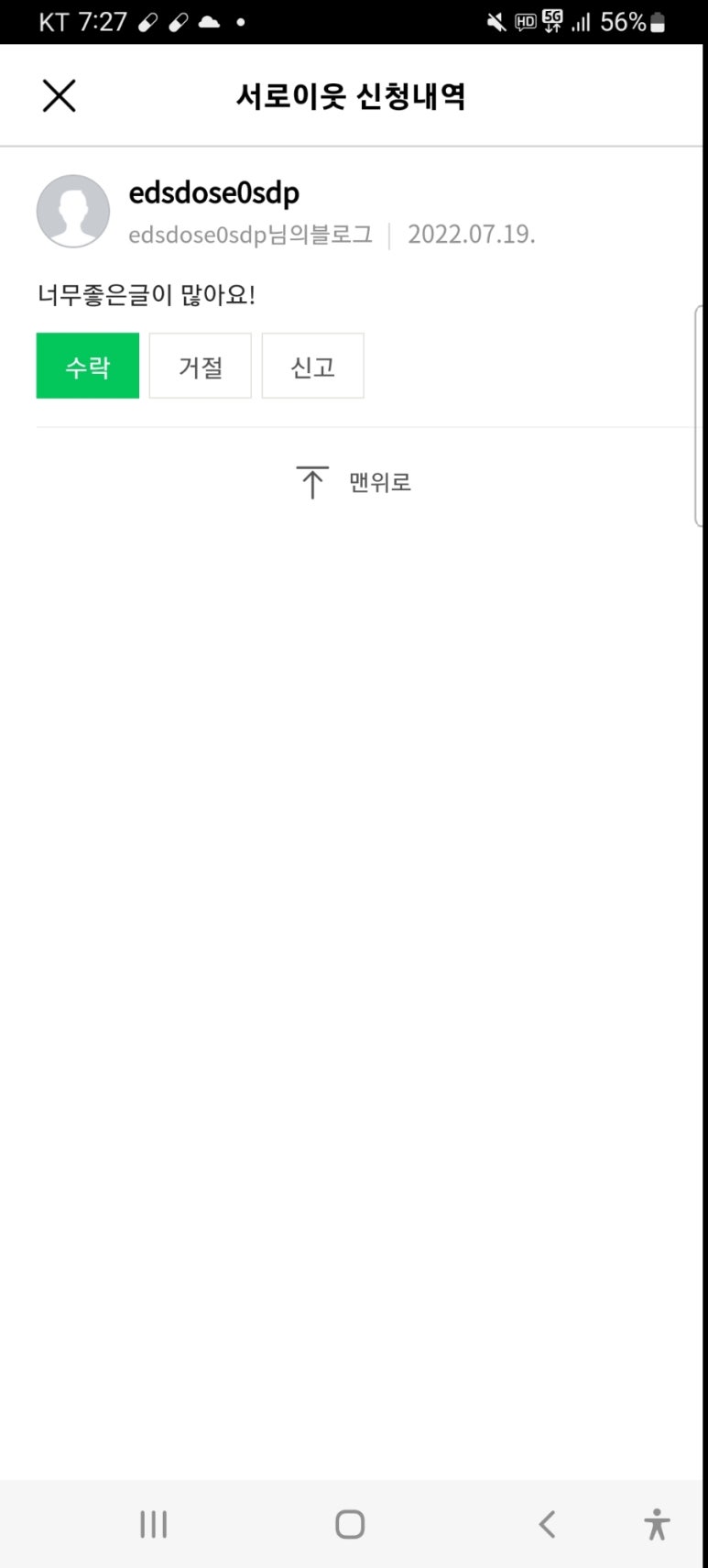 웃끼는짬뽕 이미지