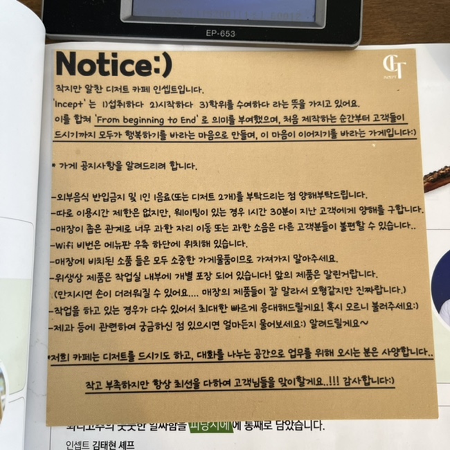 INCEPT(인셉트) 이미지