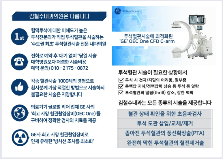 김철수내과의원 이미지