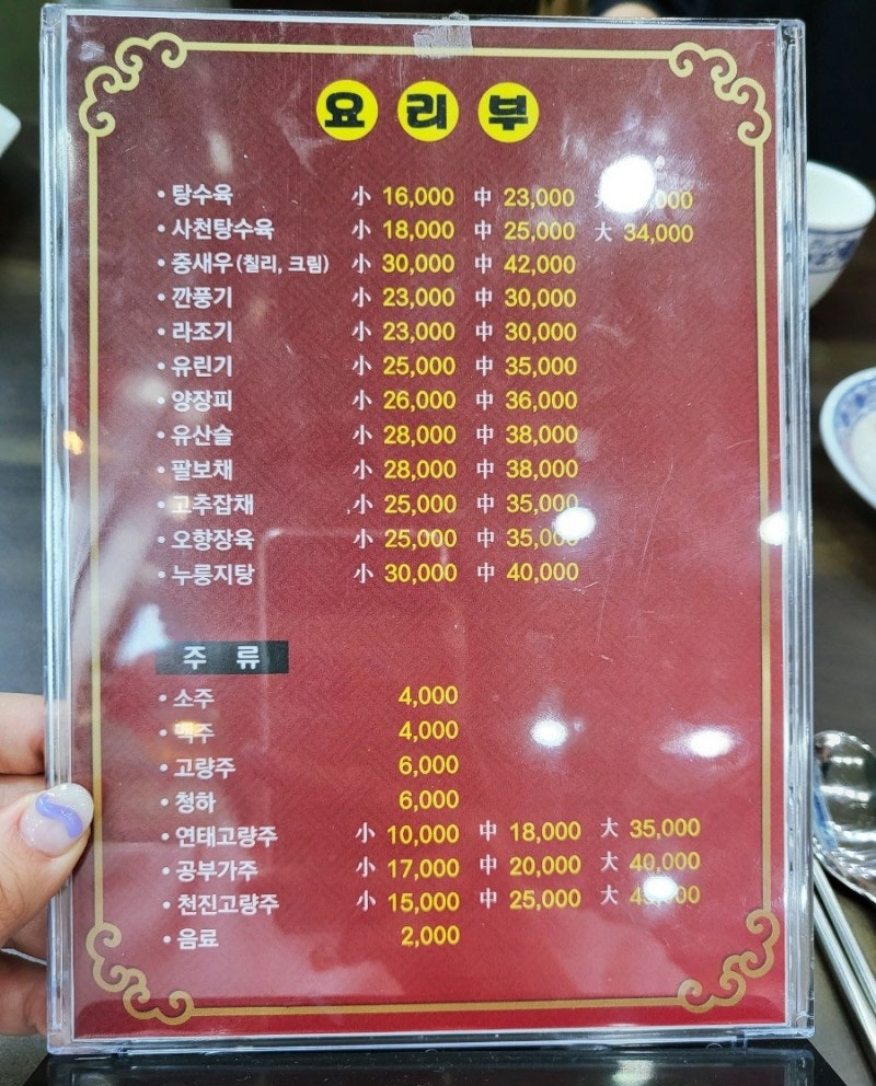 하오챠이 이미지