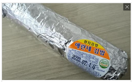 애란네김밥 이미지