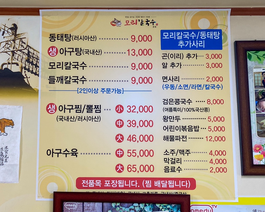 모리식당 이미지