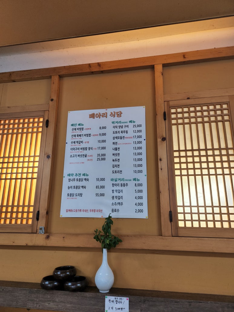 메아리식당 이미지