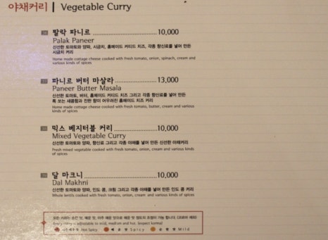 인디안식당 이미지