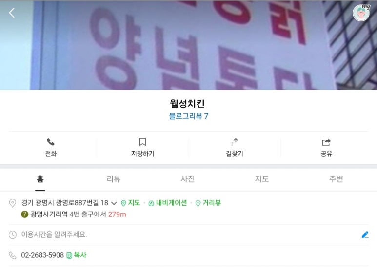 월성치킨 사진 4